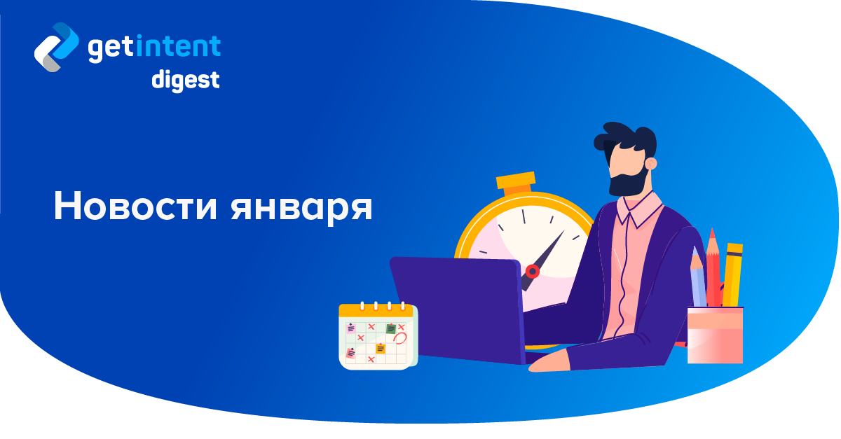 RusBiz_Digest_November.png